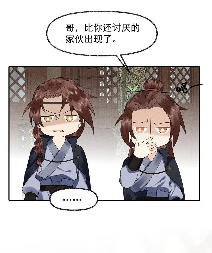 21 在浴桶中 第29页