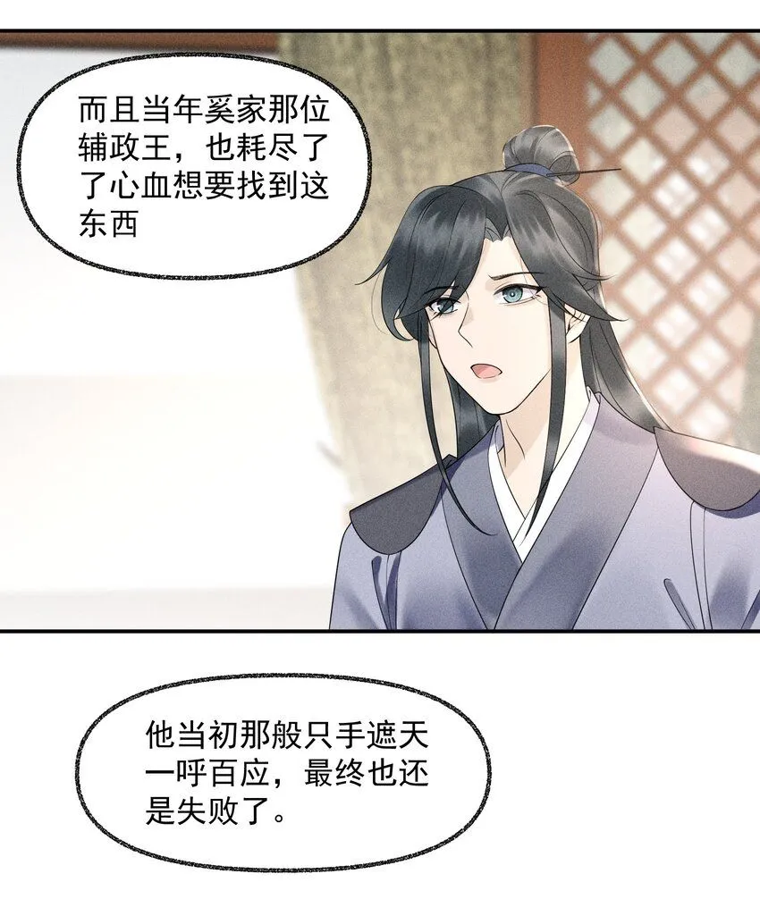 21 在浴桶中 第31页