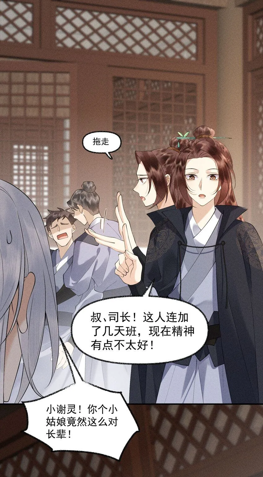 21 在浴桶中 第34页