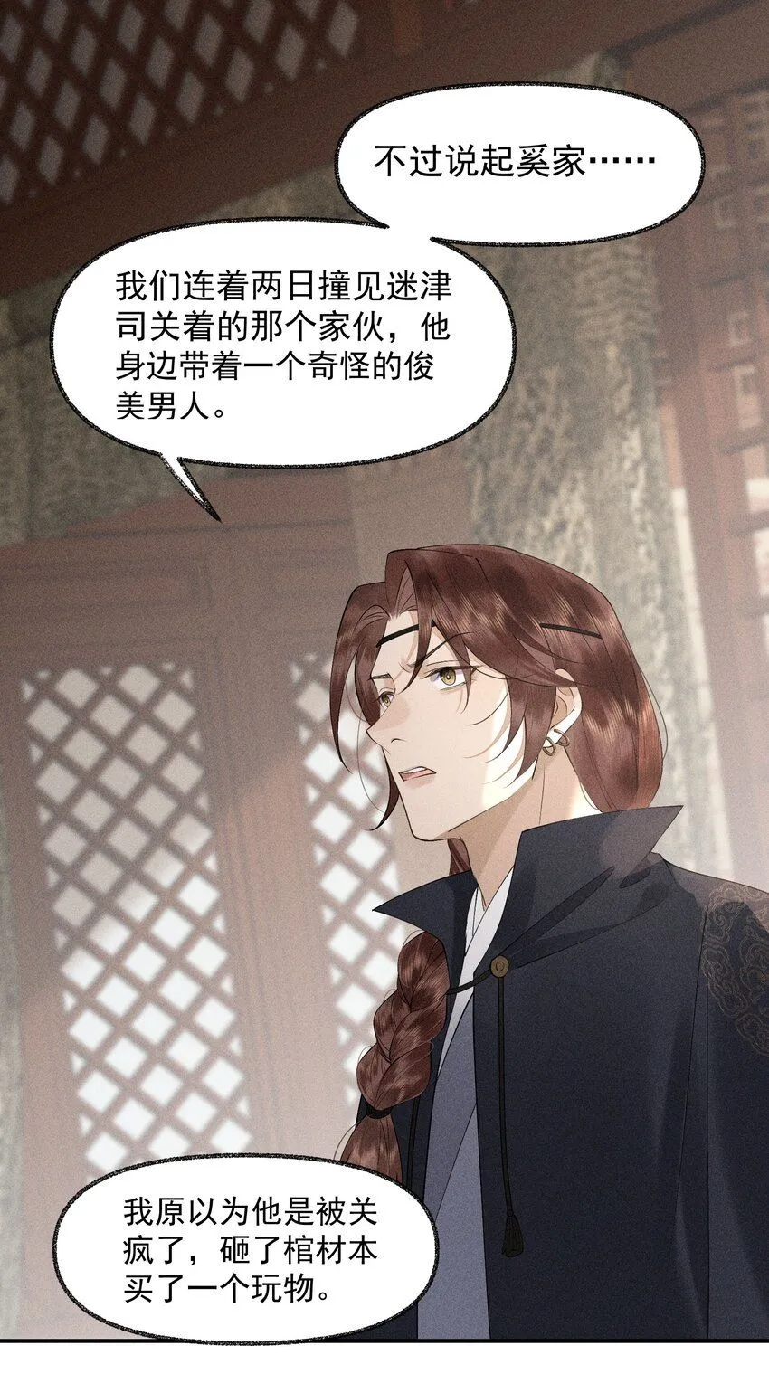 21 在浴桶中 第35页