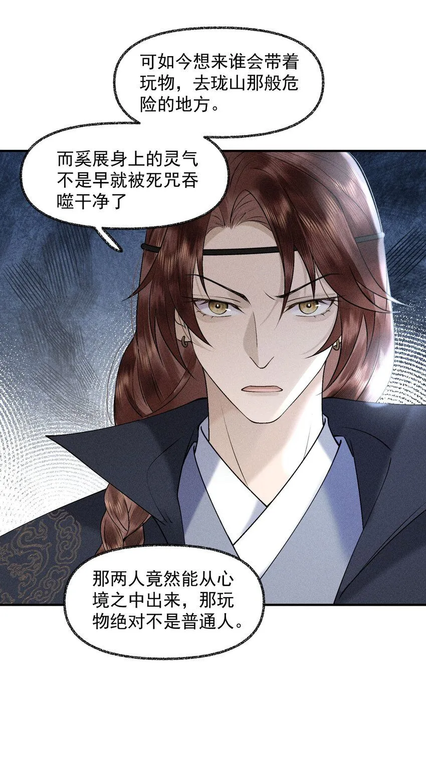 21 在浴桶中 第36页