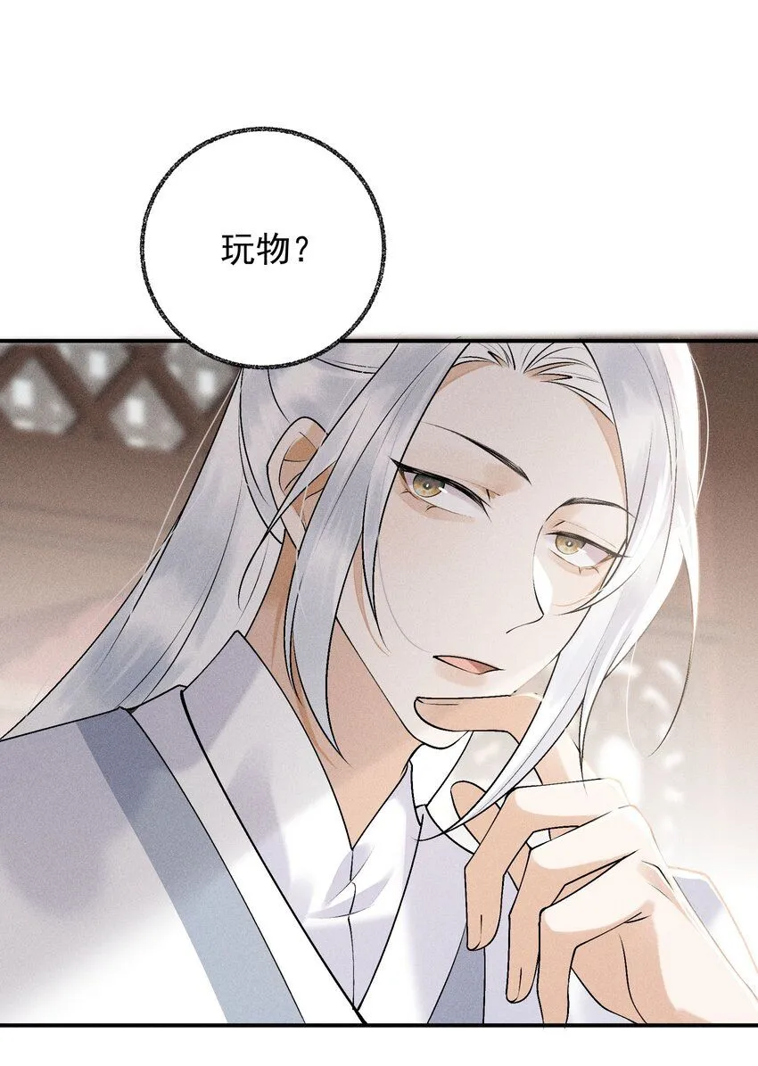21 在浴桶中 第37页