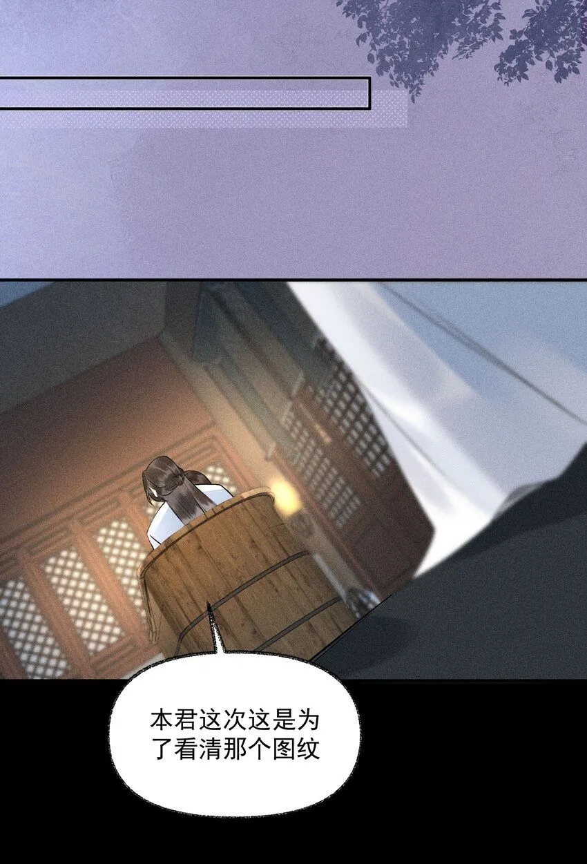 21 在浴桶中 第40页