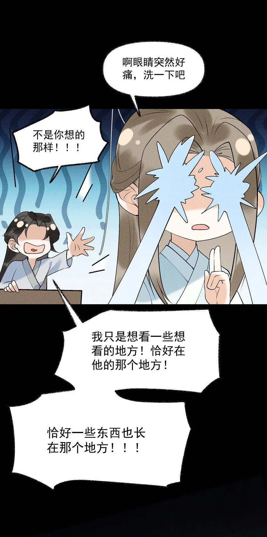 21 在浴桶中 第44页
