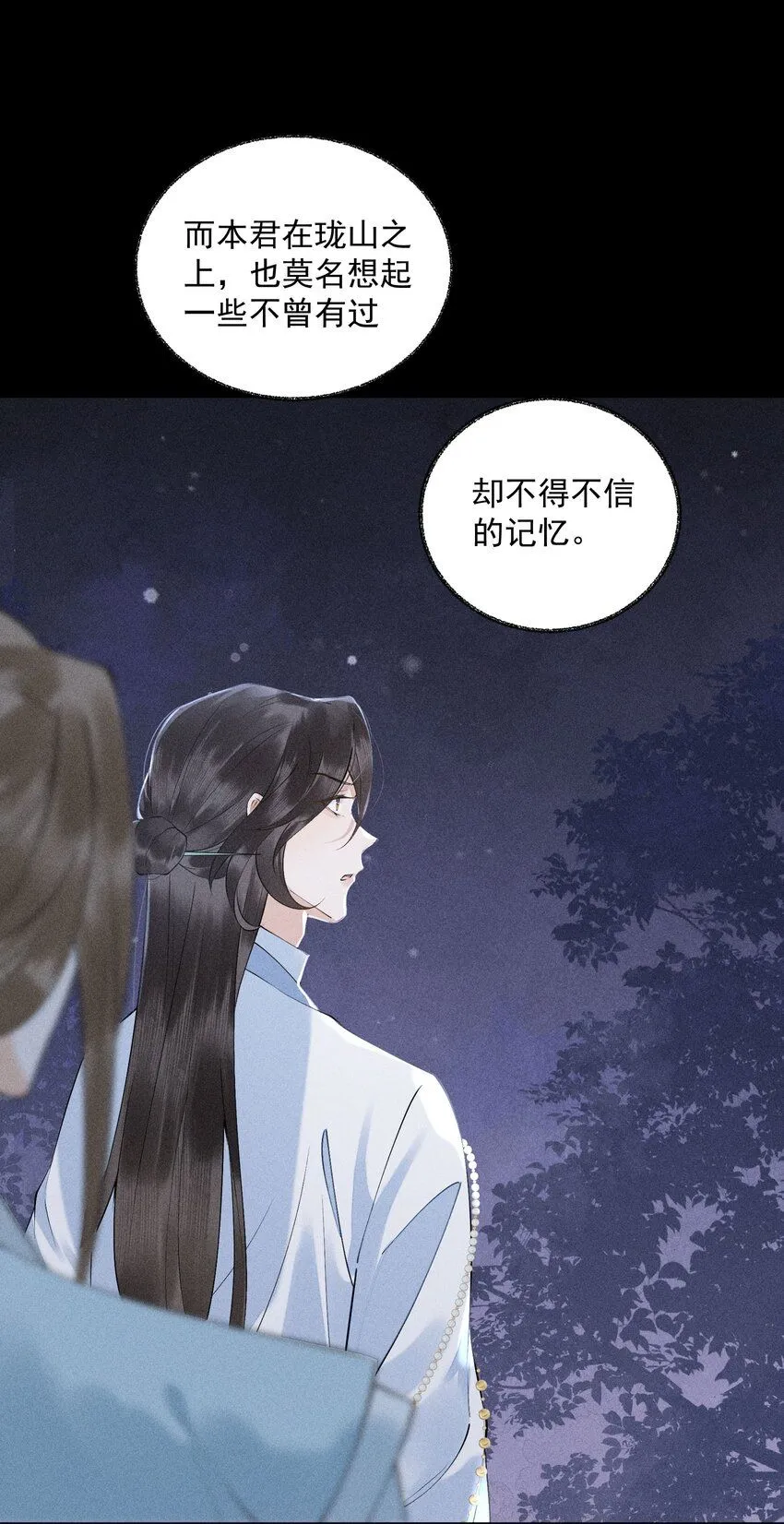 21 在浴桶中 第48页