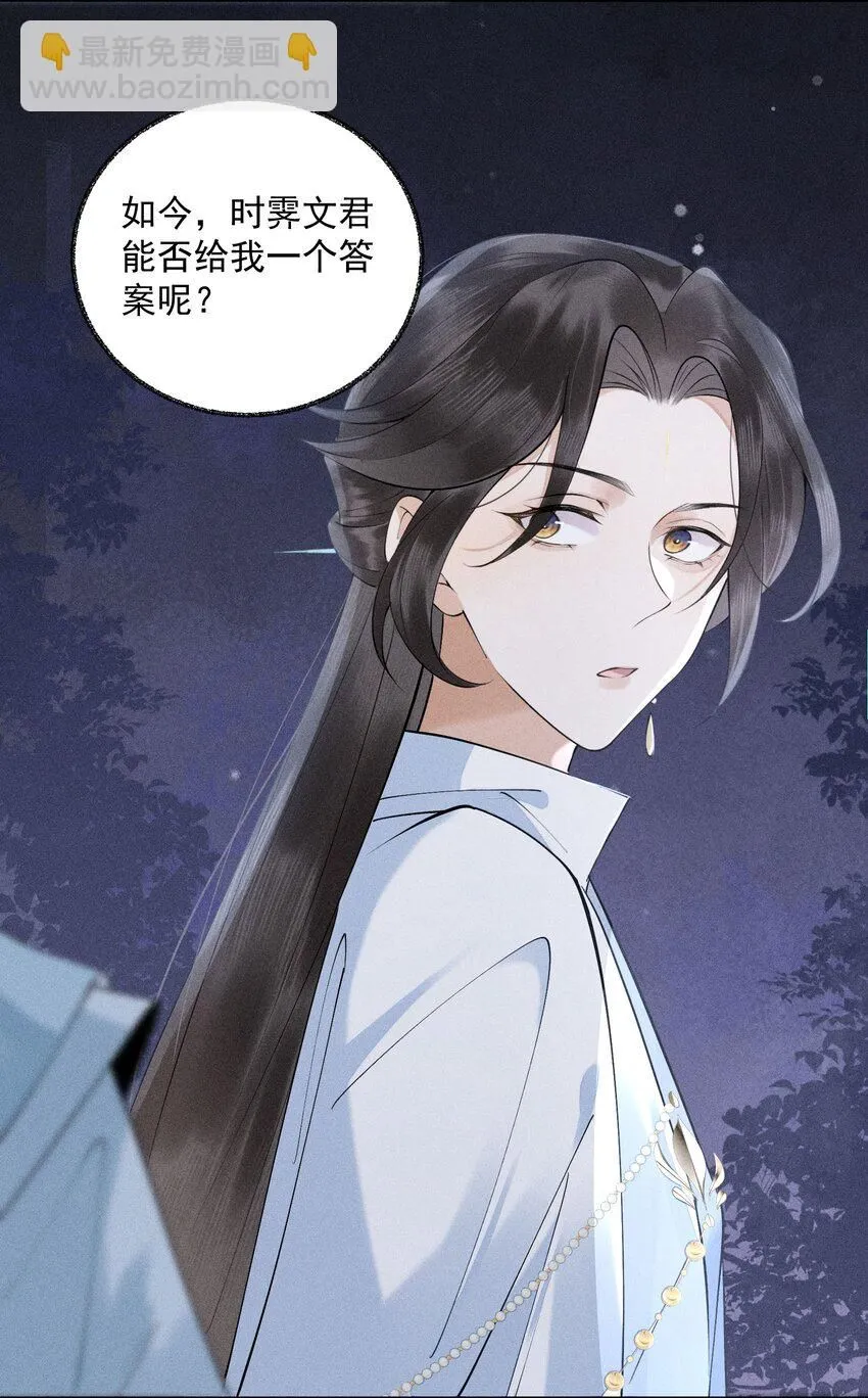 21 在浴桶中 第49页