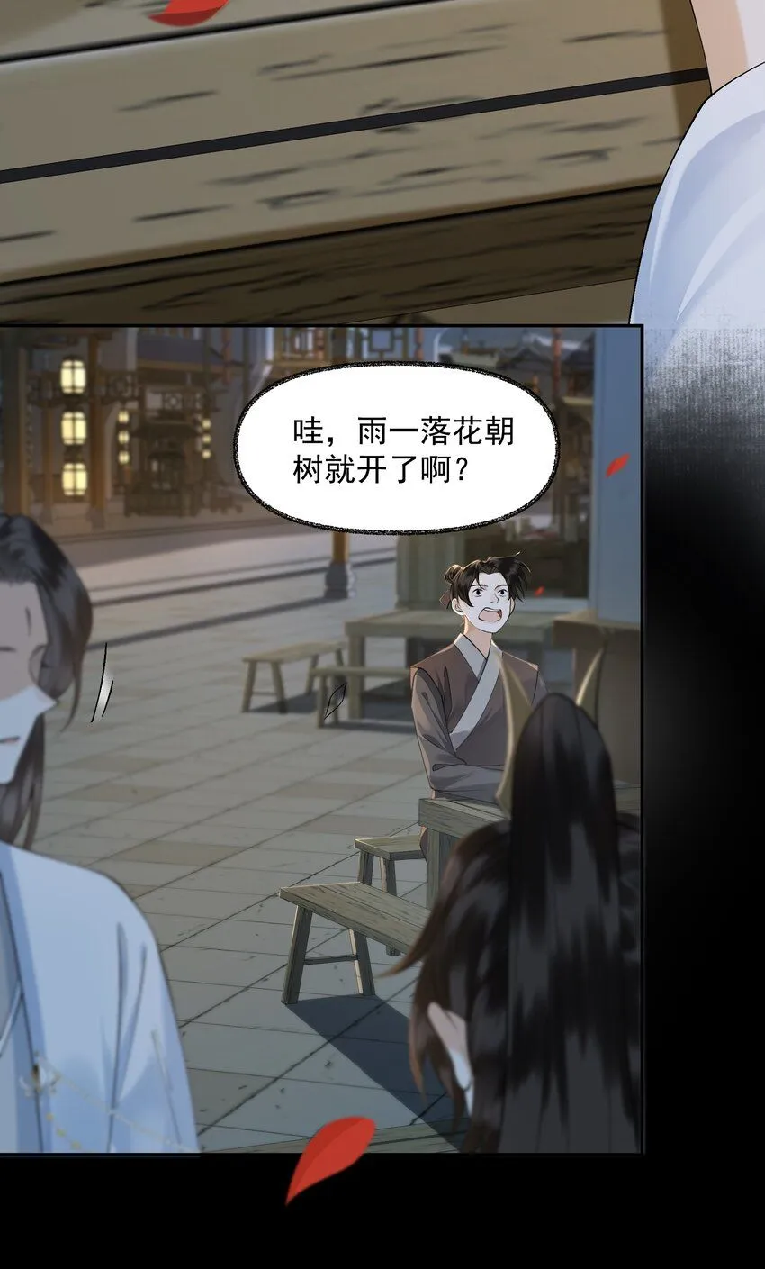 23 我的未来 第7页