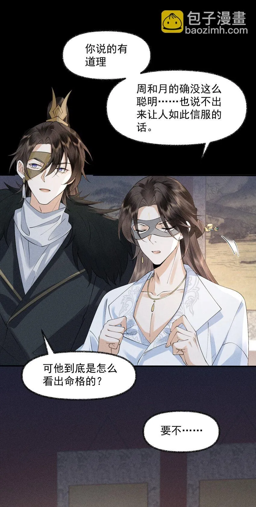 23 我的未来 第46页