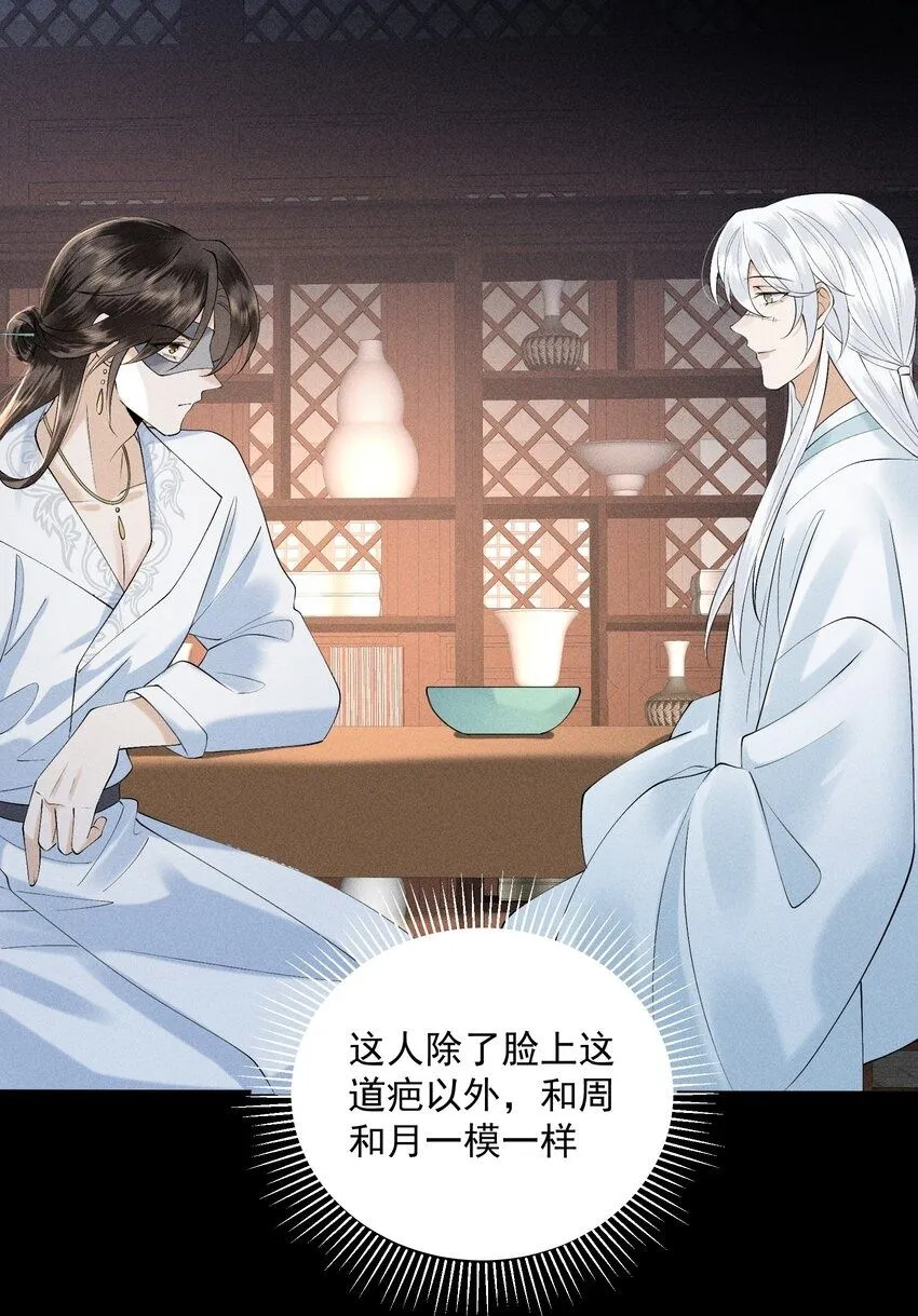 23 我的未来 第50页