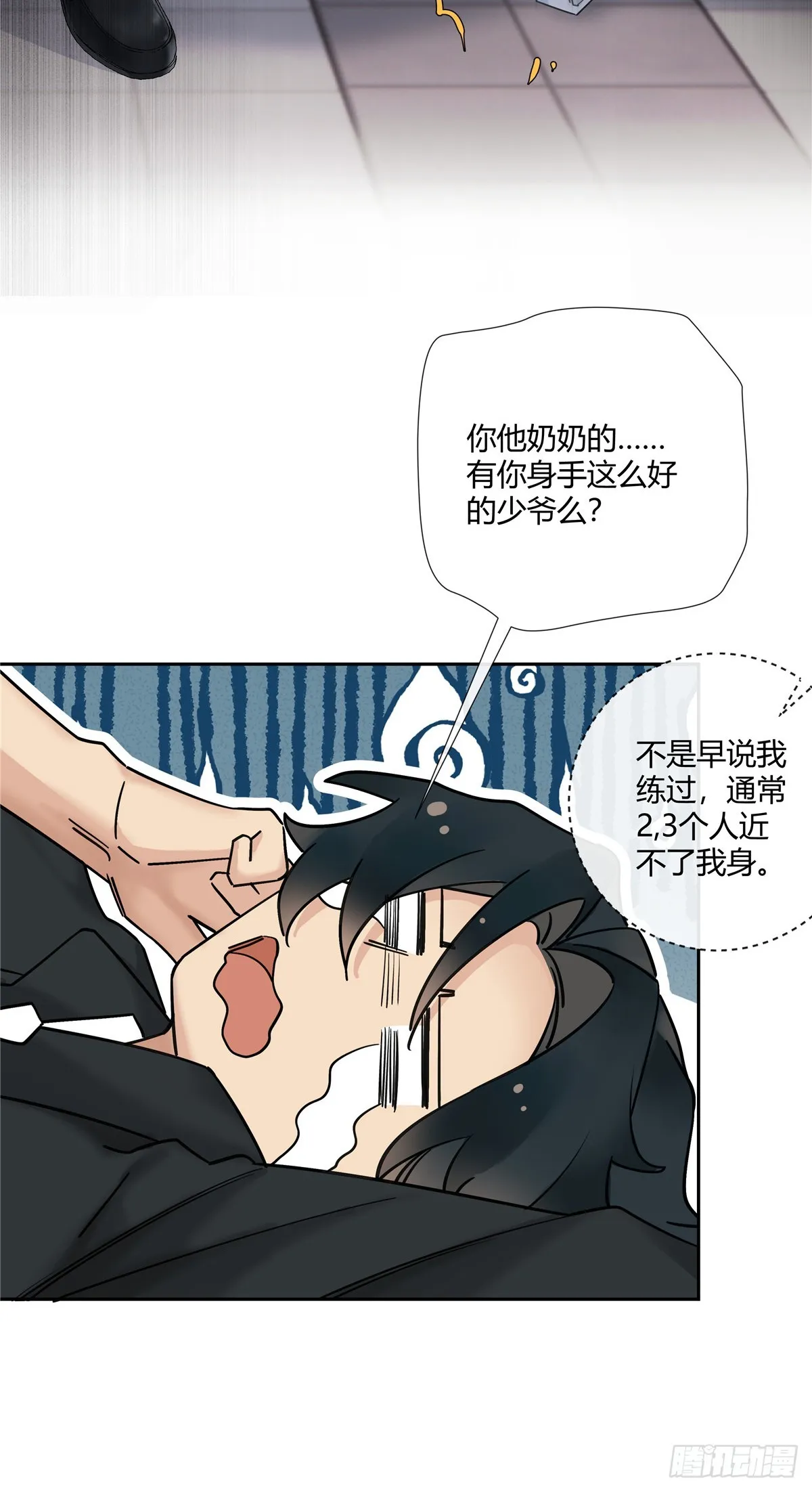 16 无所谓，500万会出手 第18页