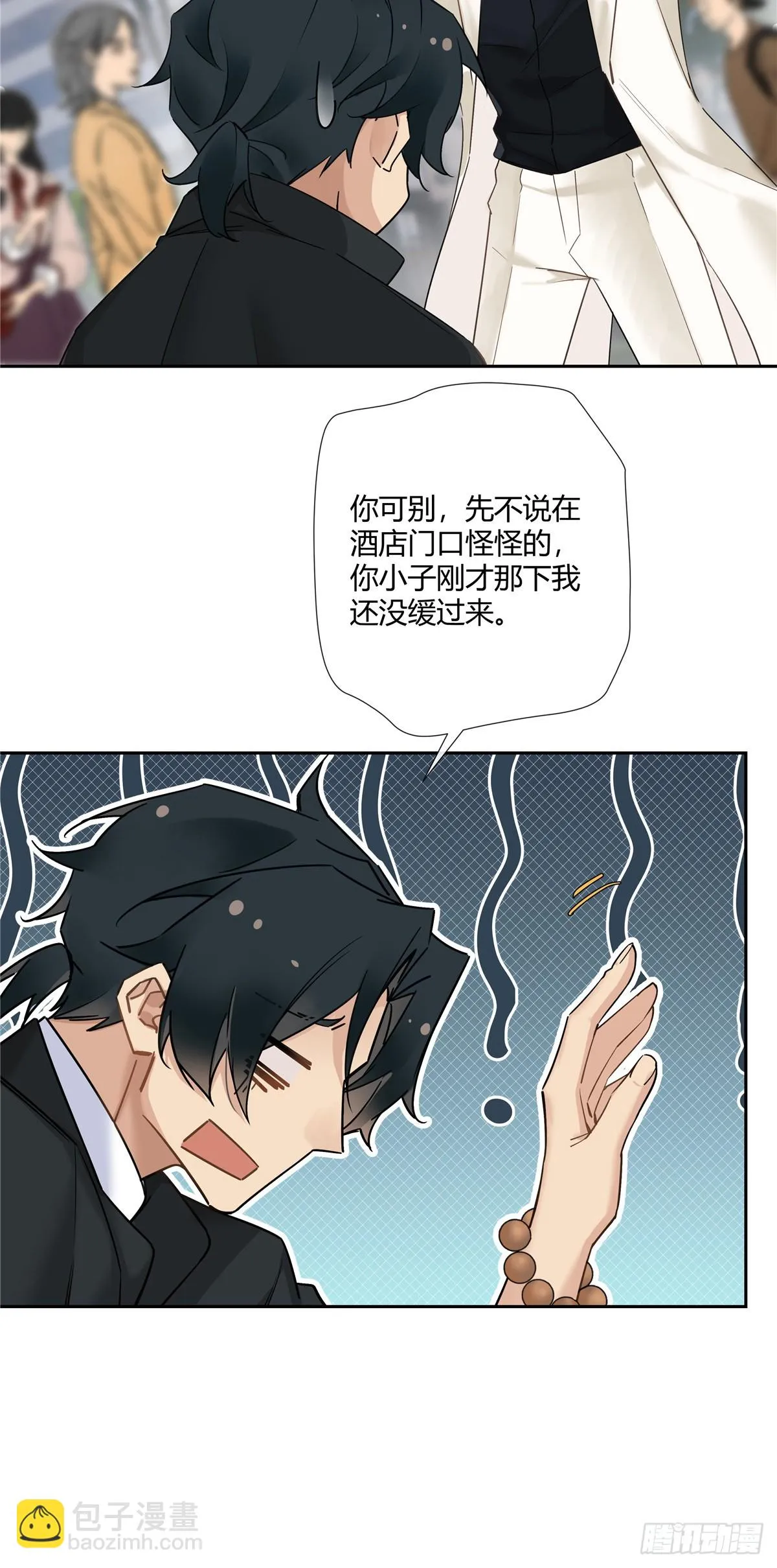 16 无所谓，500万会出手 第24页