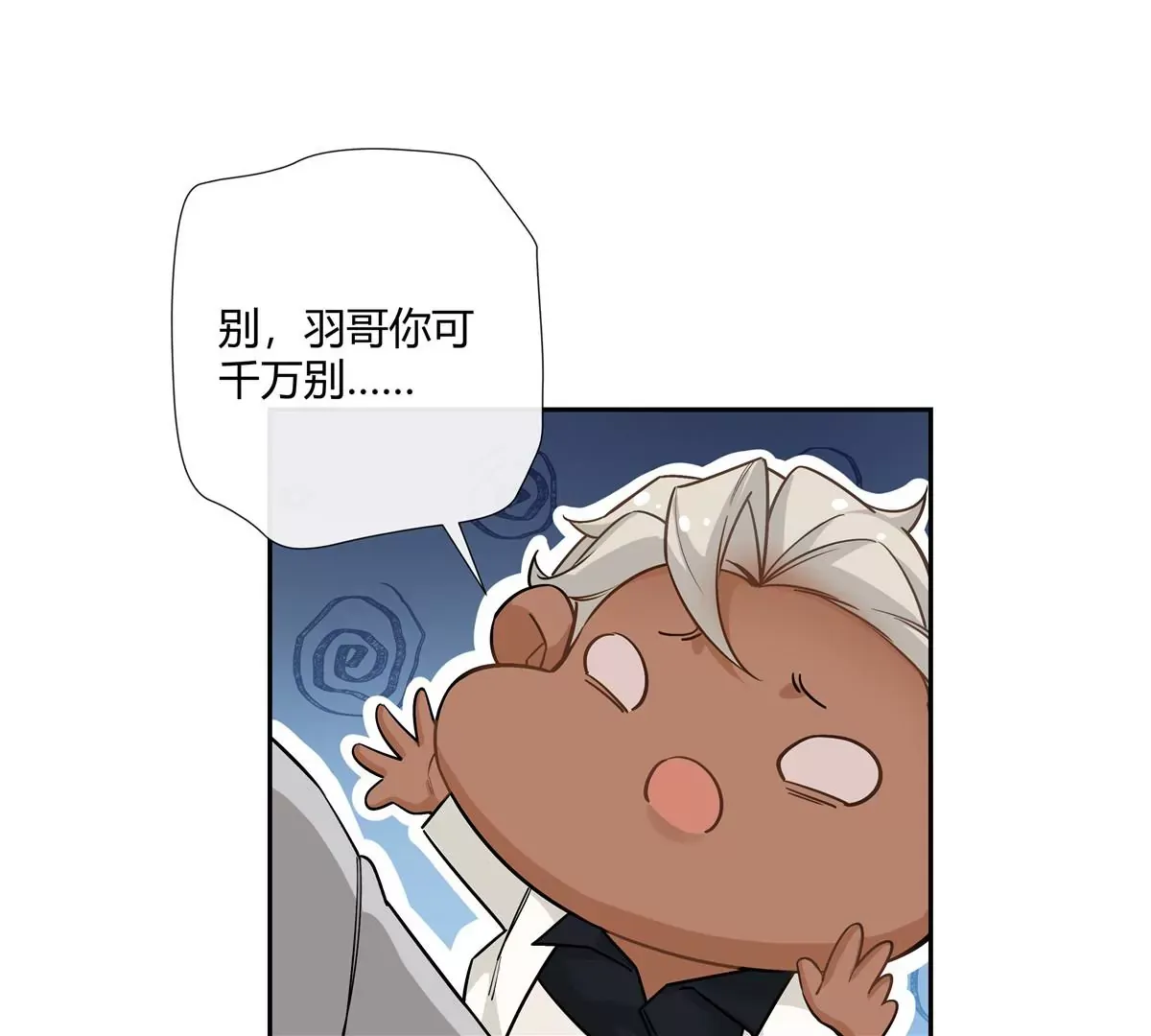 15 我的命怎么这么苦啊 第14页