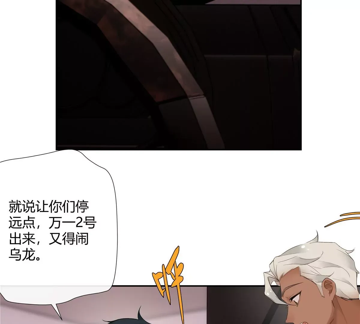 15 我的命怎么这么苦啊 第18页