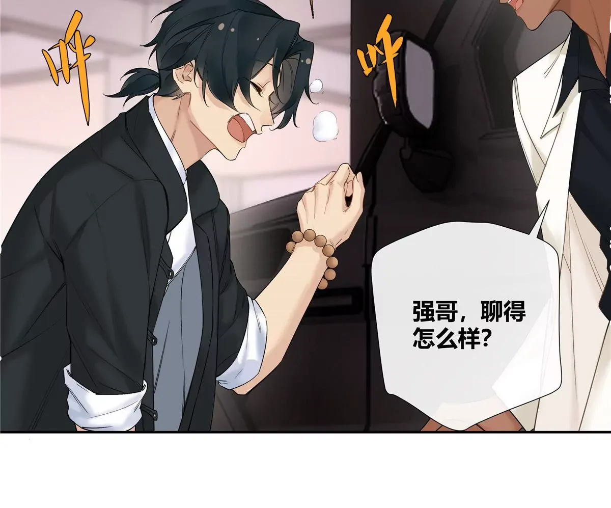 15 我的命怎么这么苦啊 第19页