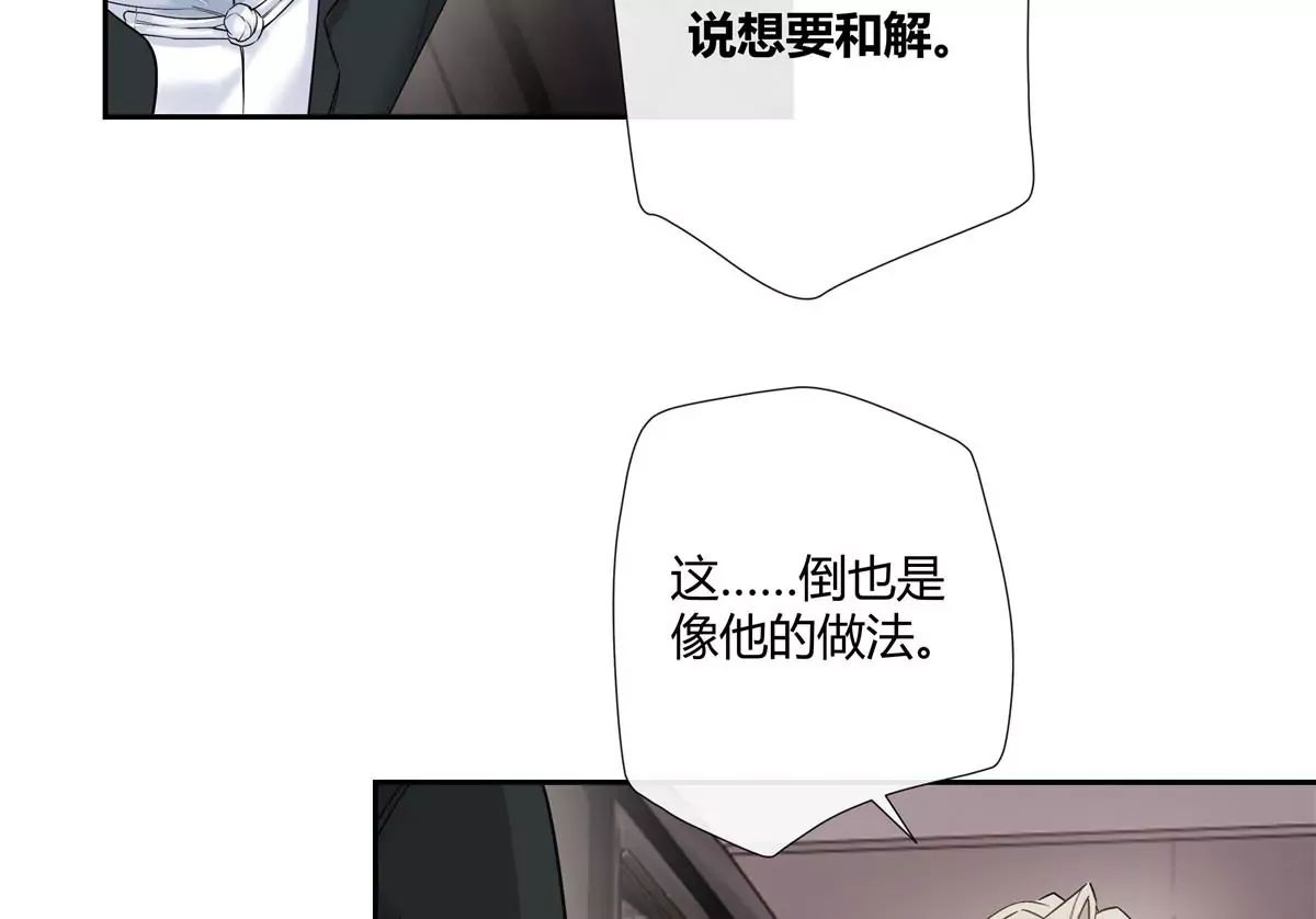 15 我的命怎么这么苦啊 第23页