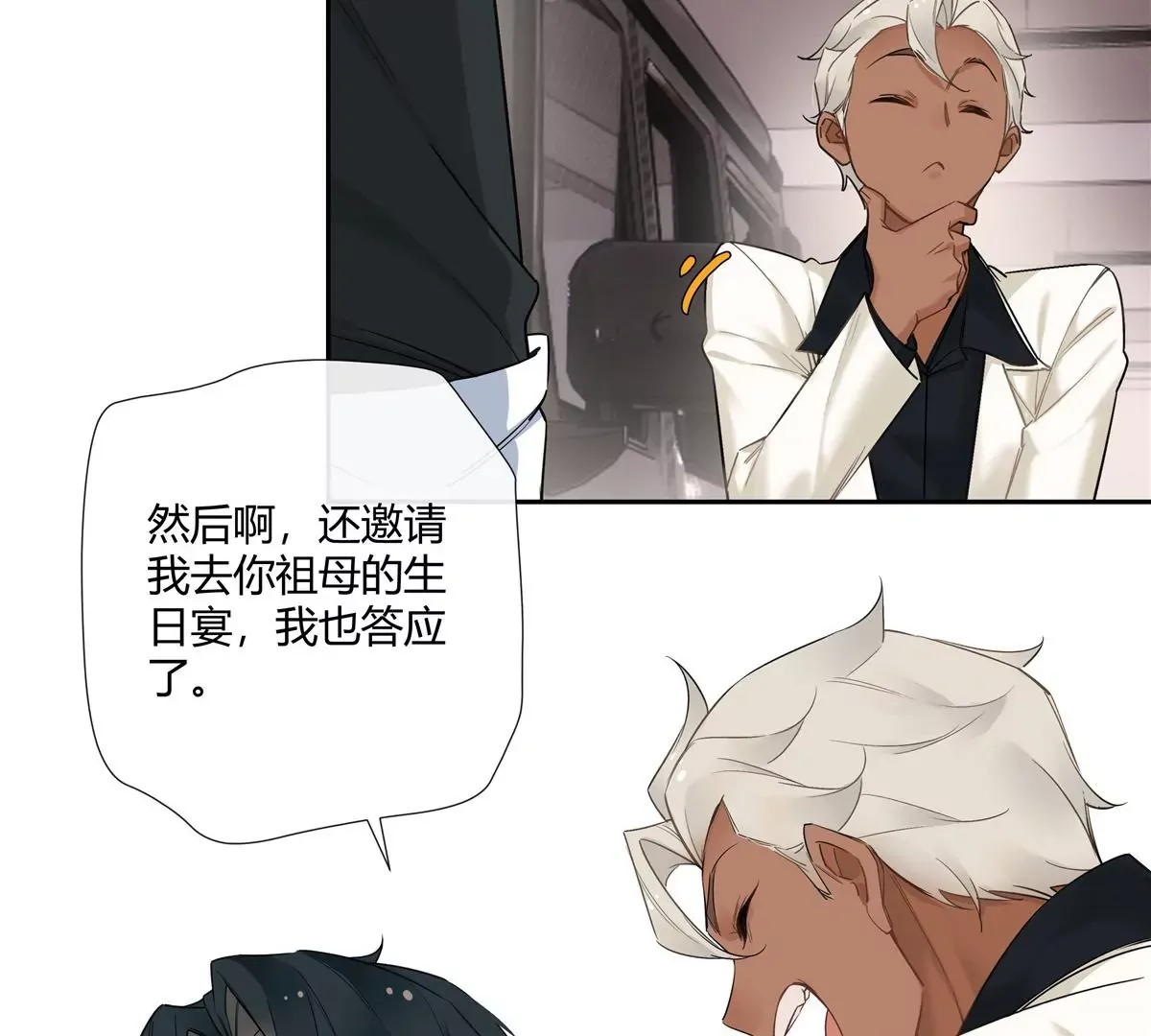 15 我的命怎么这么苦啊 第24页