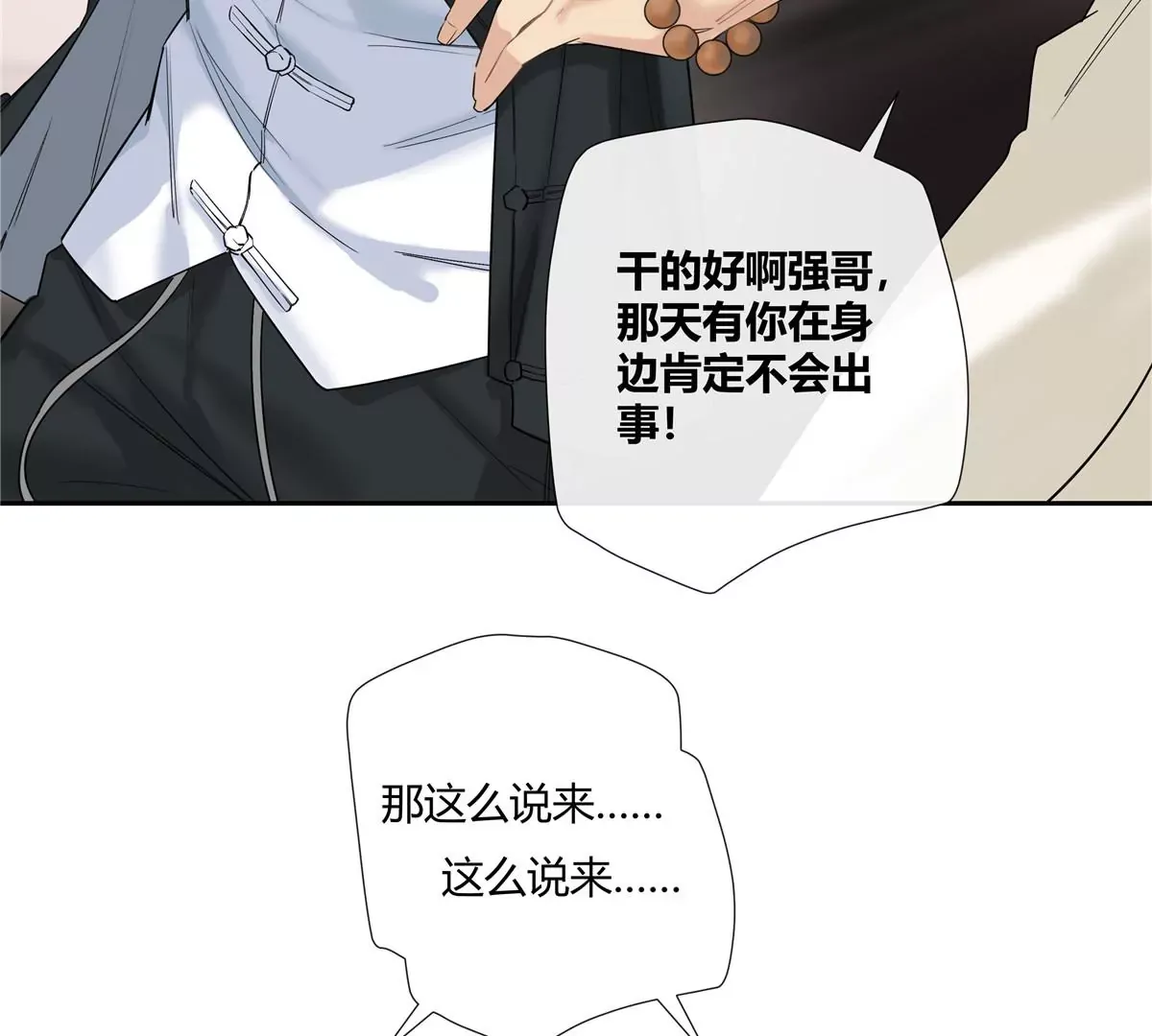 15 我的命怎么这么苦啊 第26页