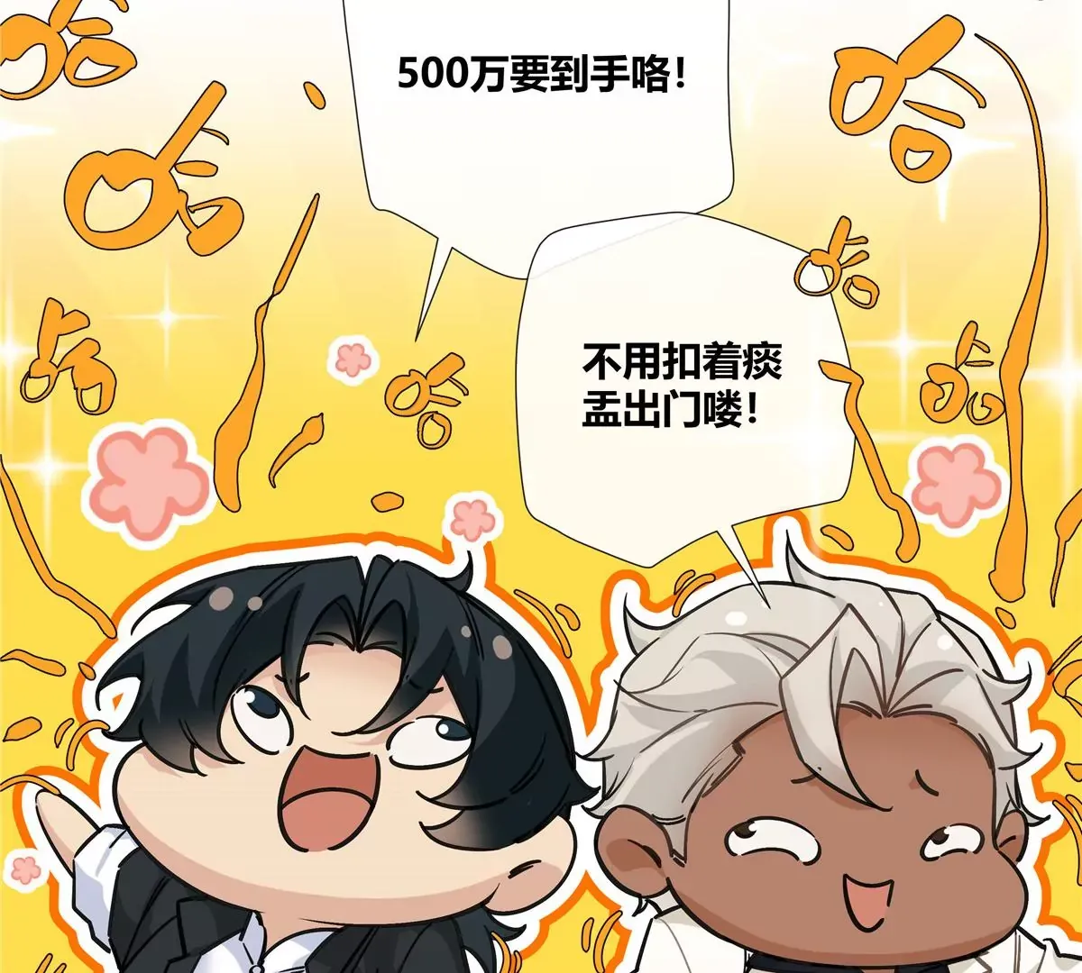 15 我的命怎么这么苦啊 第28页