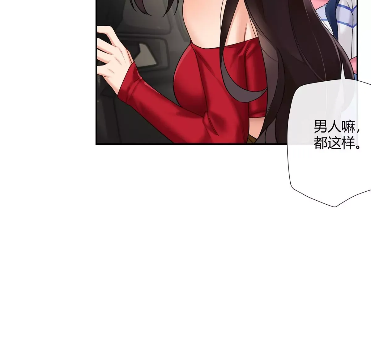 15 我的命怎么这么苦啊 第31页
