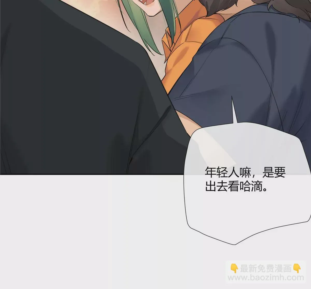 15 我的命怎么这么苦啊 第38页