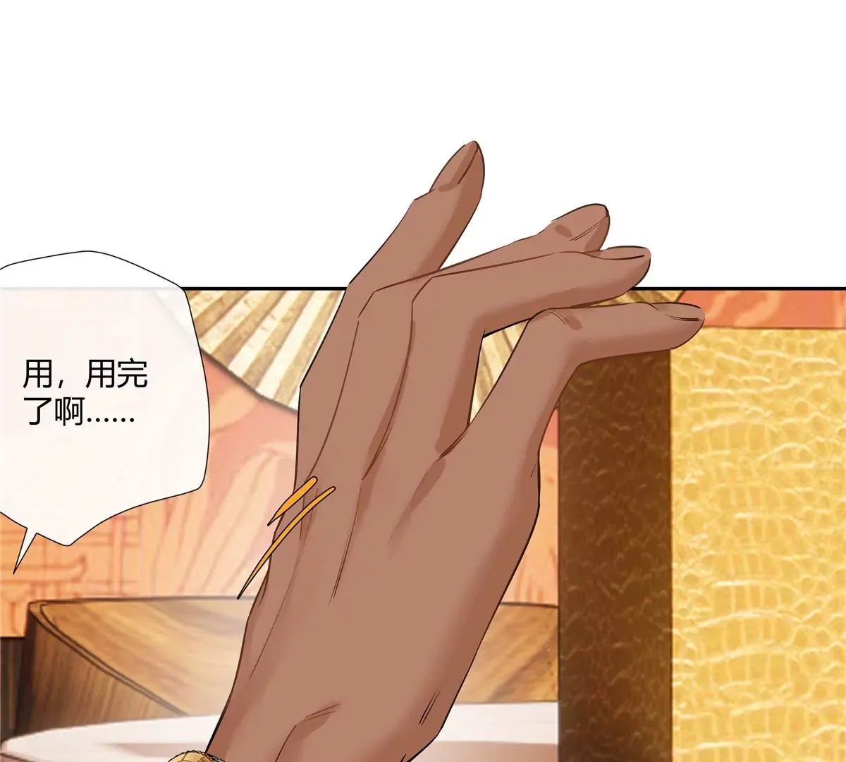 15 我的命怎么这么苦啊 第46页