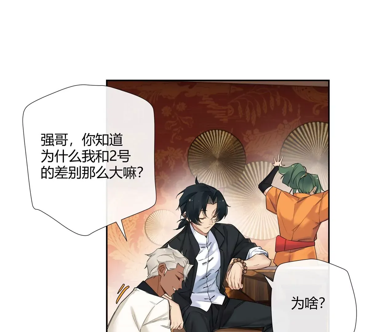 15 我的命怎么这么苦啊 第48页