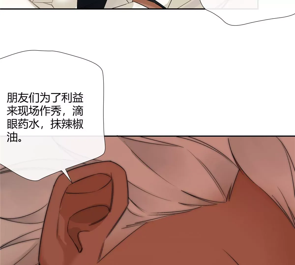 15 我的命怎么这么苦啊 第52页