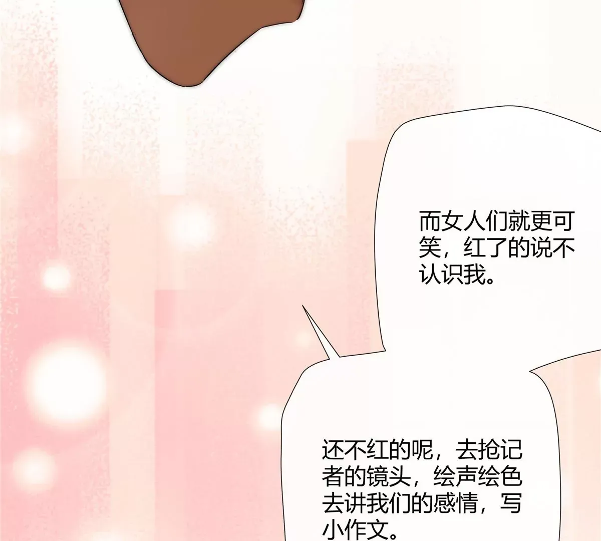 15 我的命怎么这么苦啊 第54页