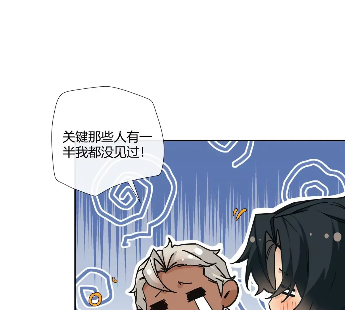15 我的命怎么这么苦啊 第56页
