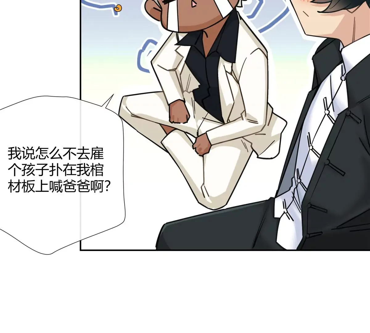 15 我的命怎么这么苦啊 第57页
