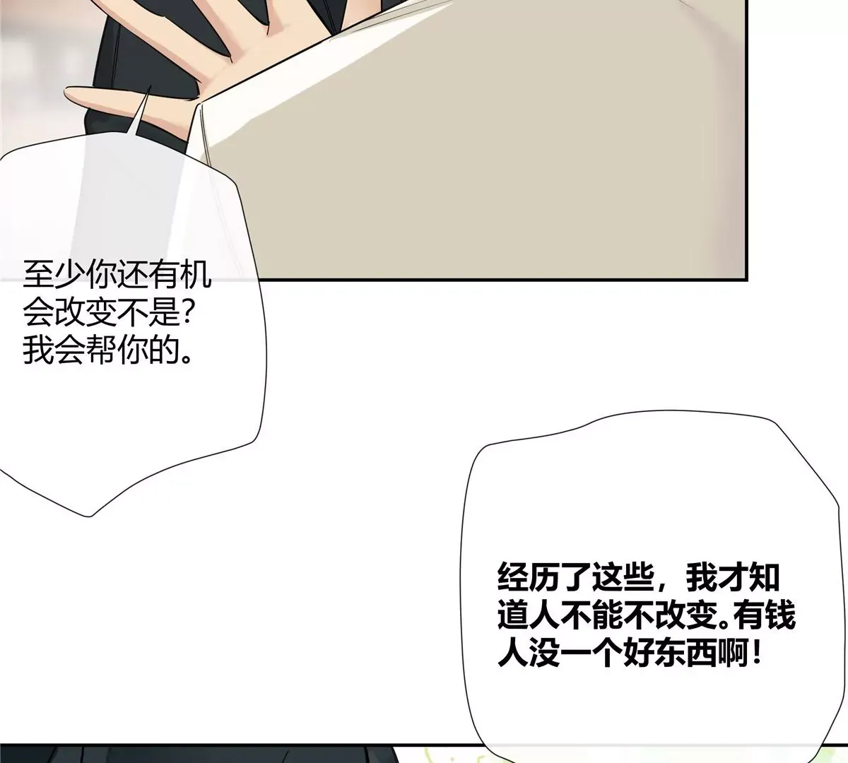 15 我的命怎么这么苦啊 第60页