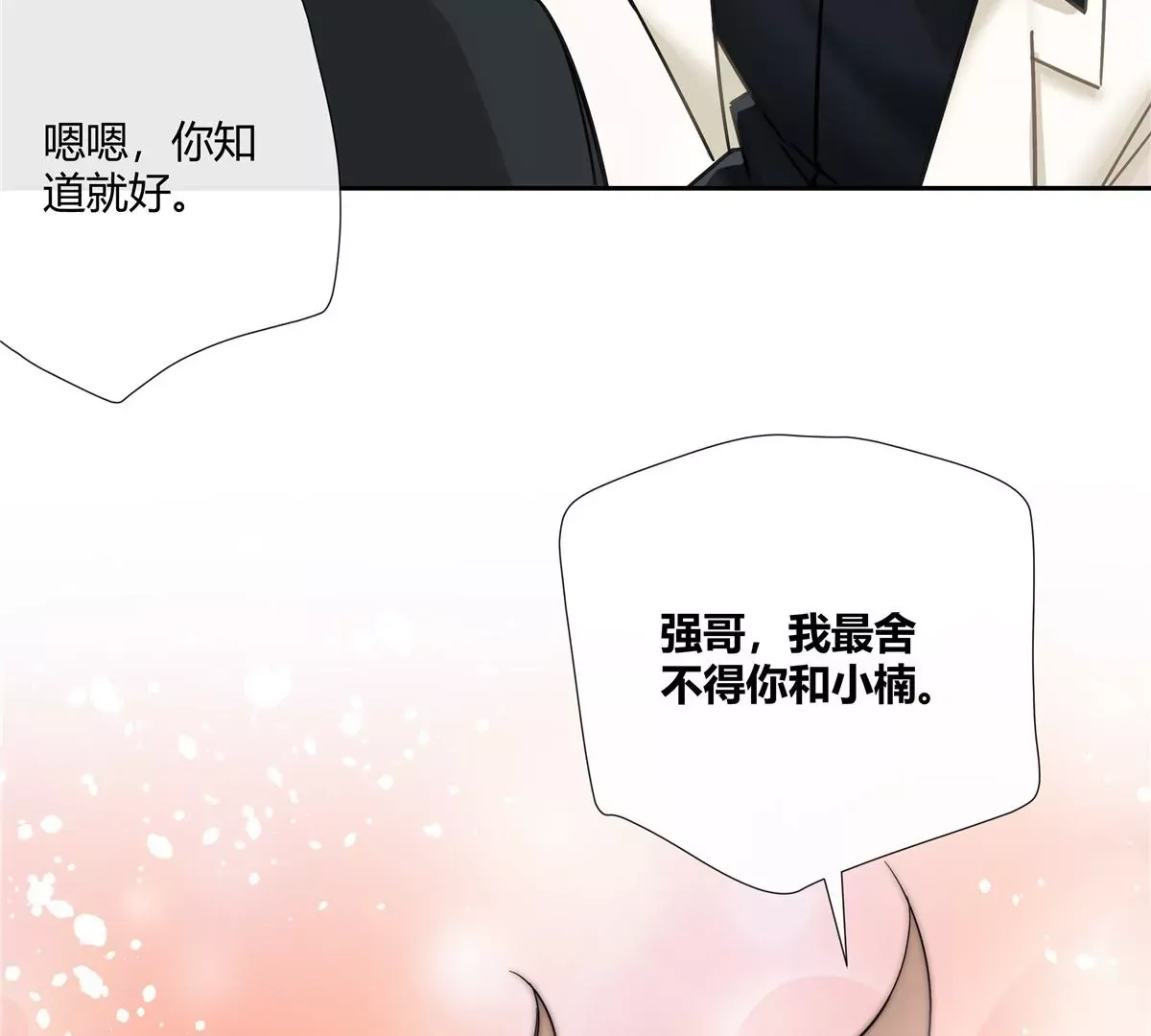 15 我的命怎么这么苦啊 第63页