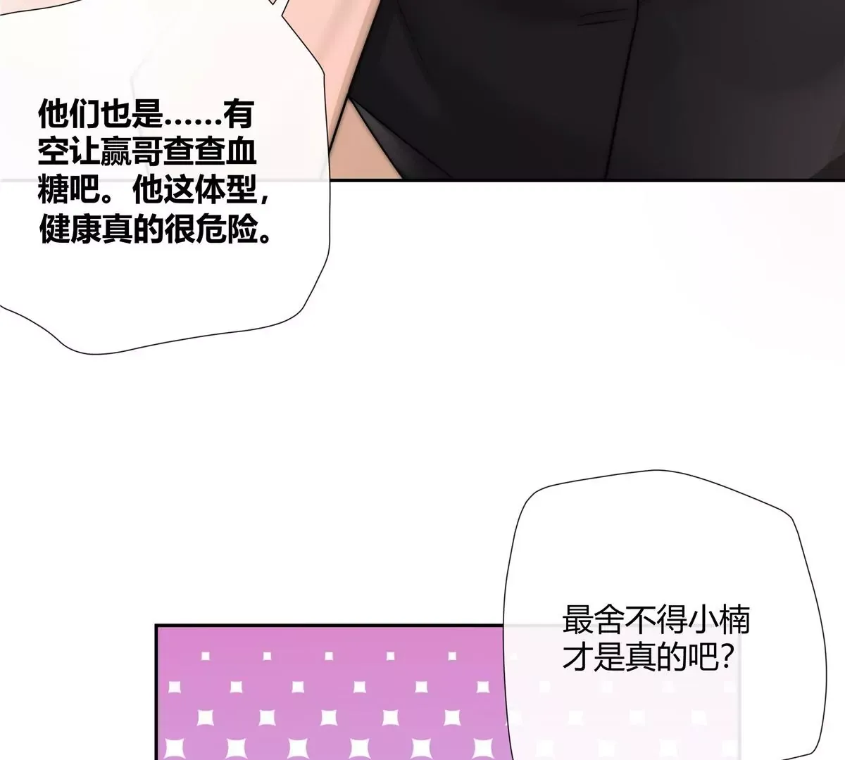 15 我的命怎么这么苦啊 第68页