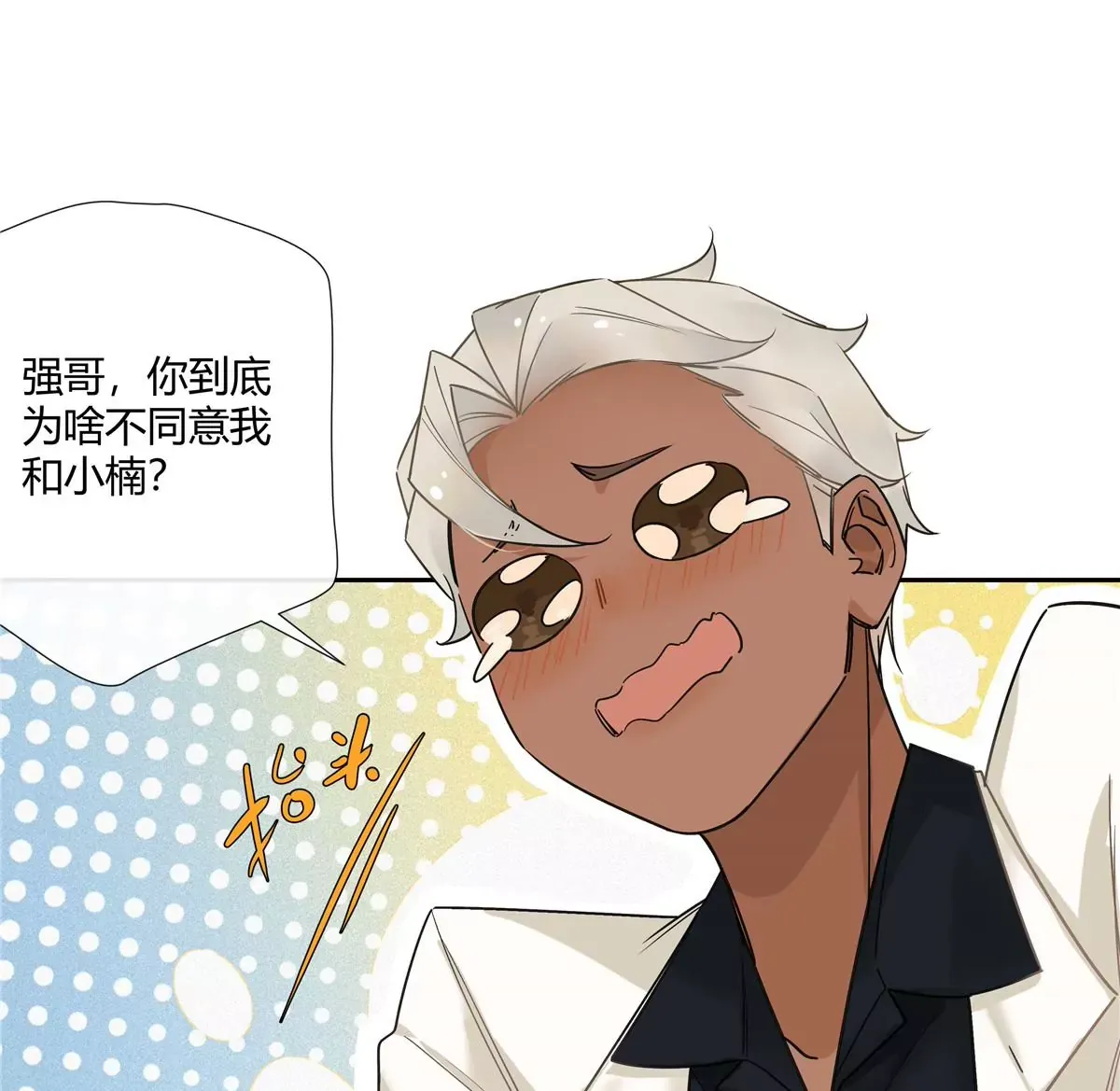 15 我的命怎么这么苦啊 第72页