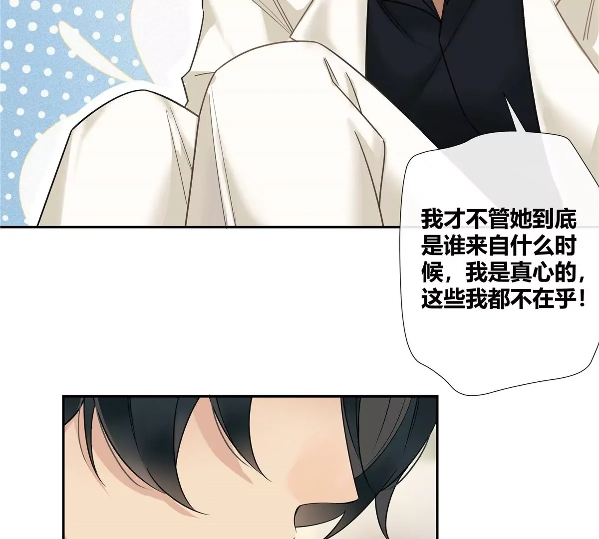 15 我的命怎么这么苦啊 第73页