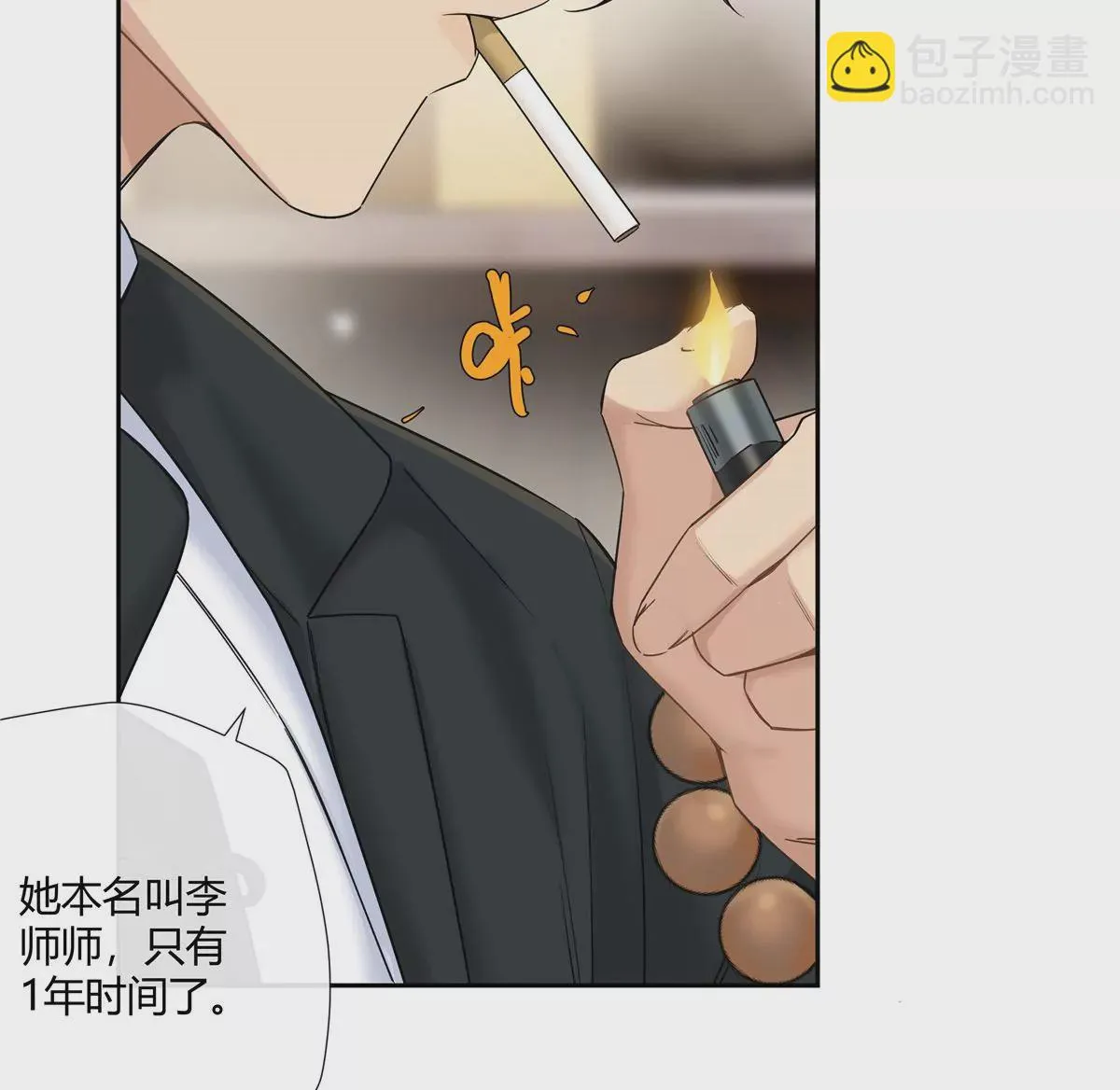 15 我的命怎么这么苦啊 第74页