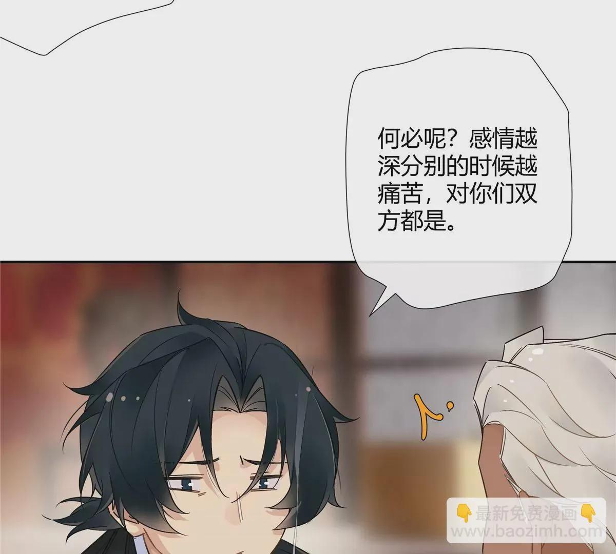 15 我的命怎么这么苦啊 第75页