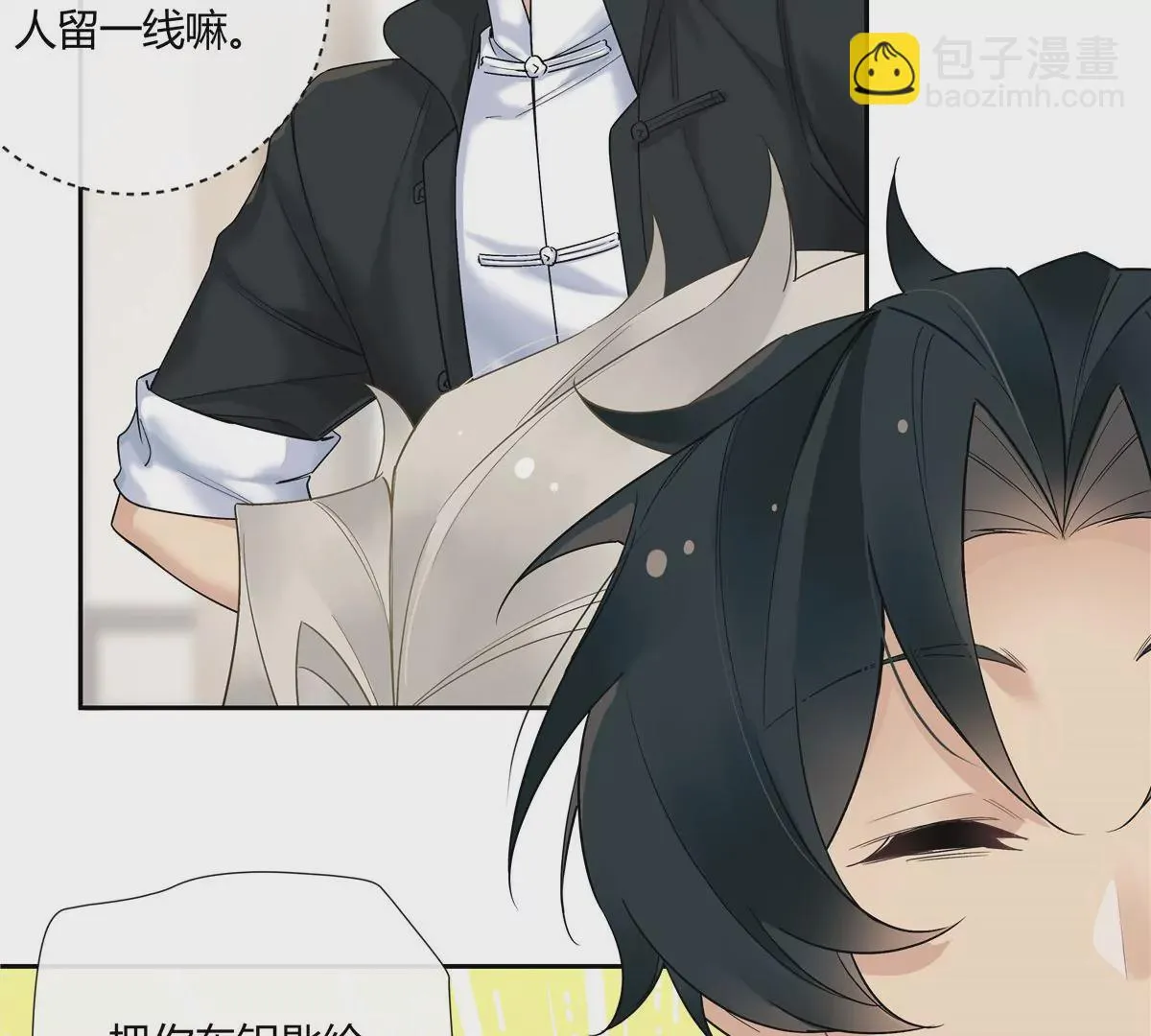 14 臭男人还想傍大款？！ 第9页