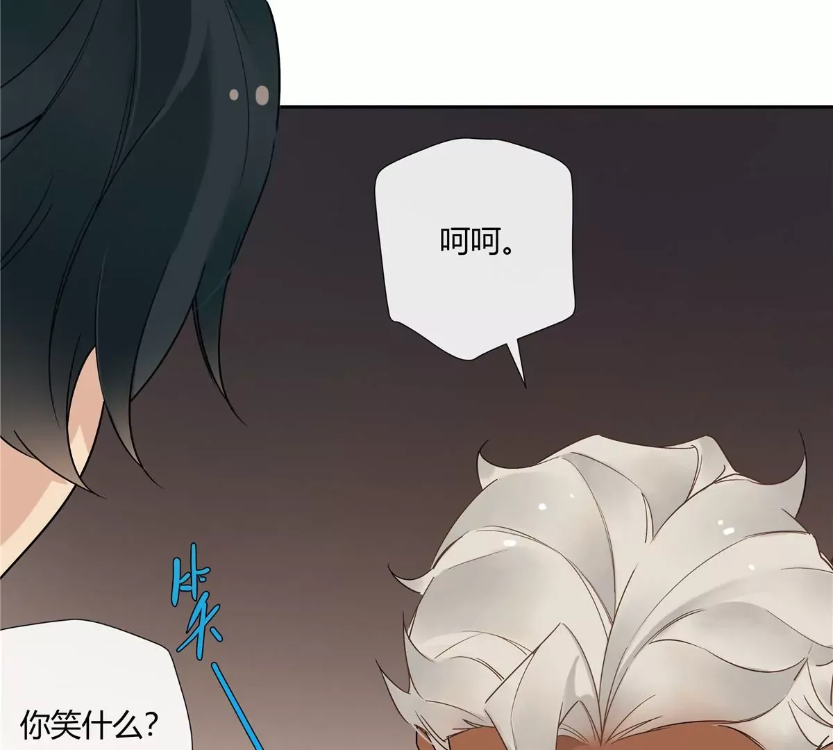 14 臭男人还想傍大款？！ 第14页