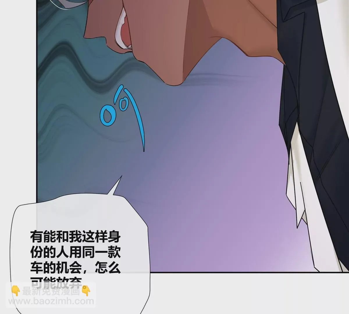 14 臭男人还想傍大款？！ 第18页