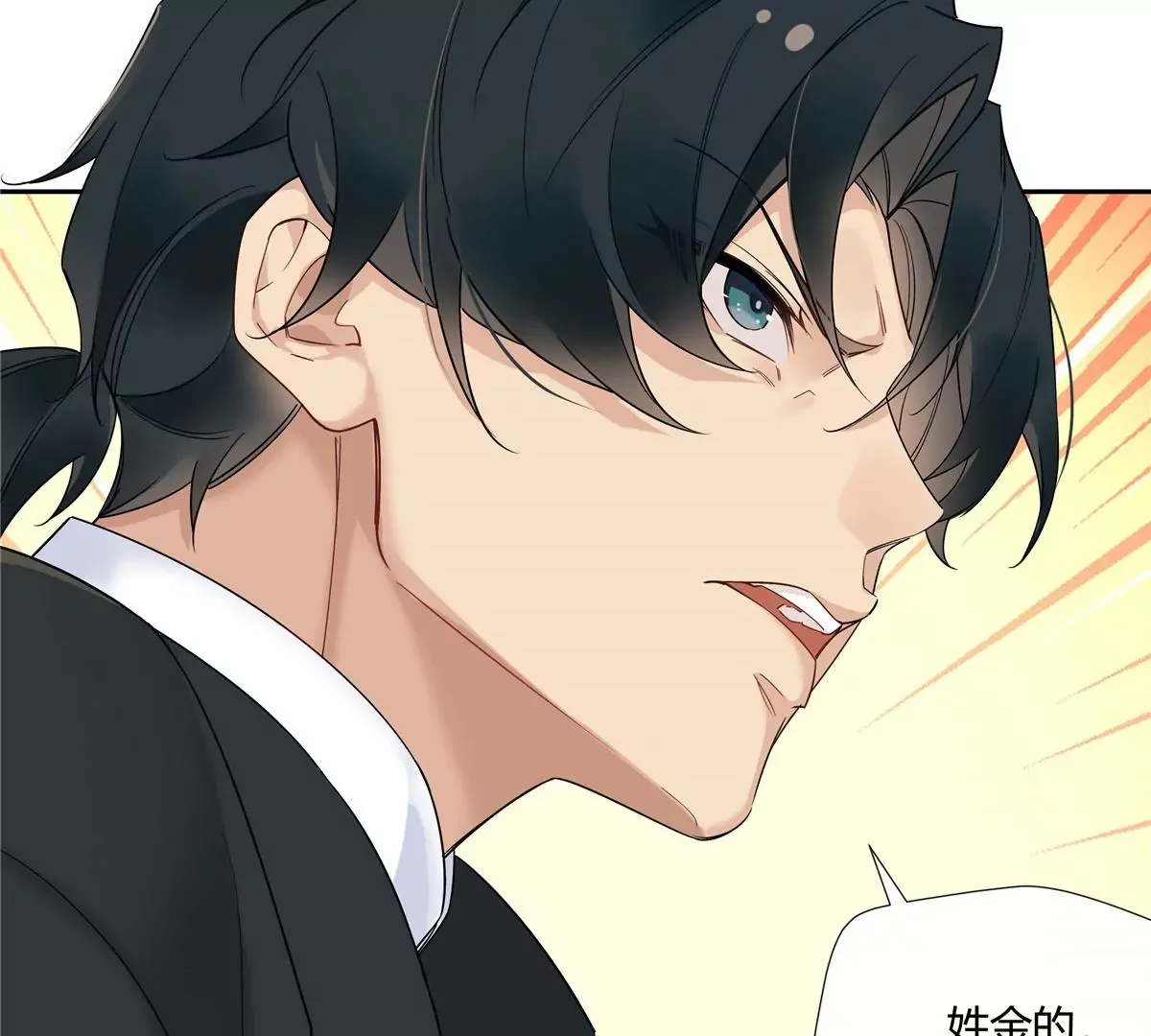 14 臭男人还想傍大款？！ 第21页