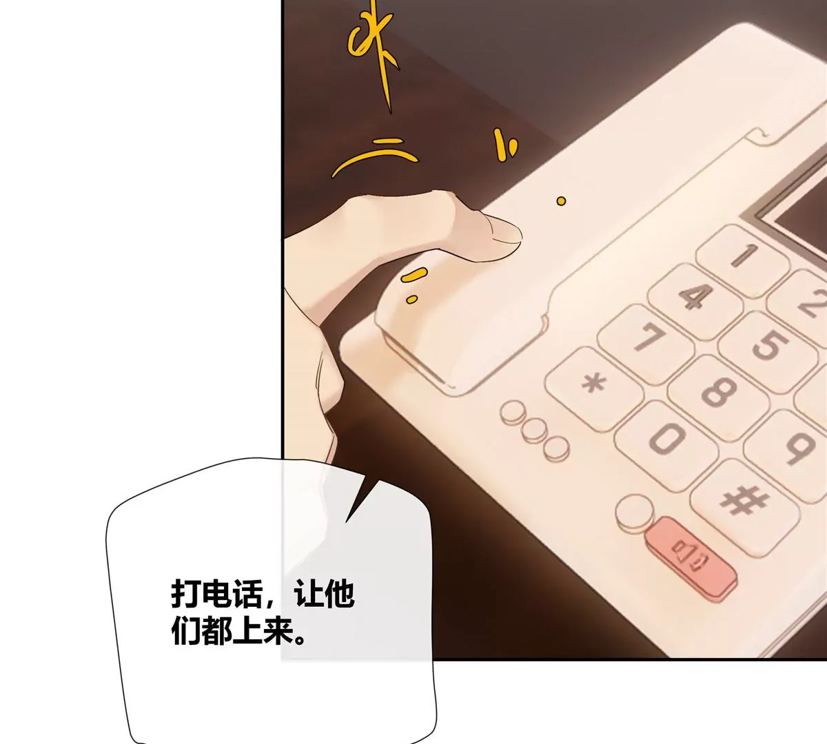 14 臭男人还想傍大款？！ 第27页