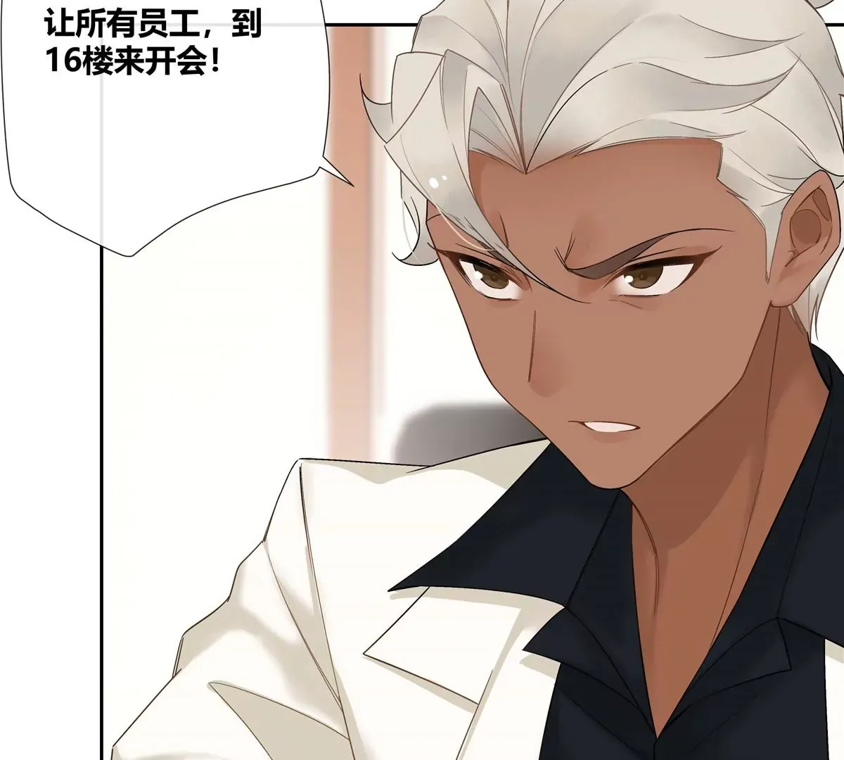 14 臭男人还想傍大款？！ 第31页