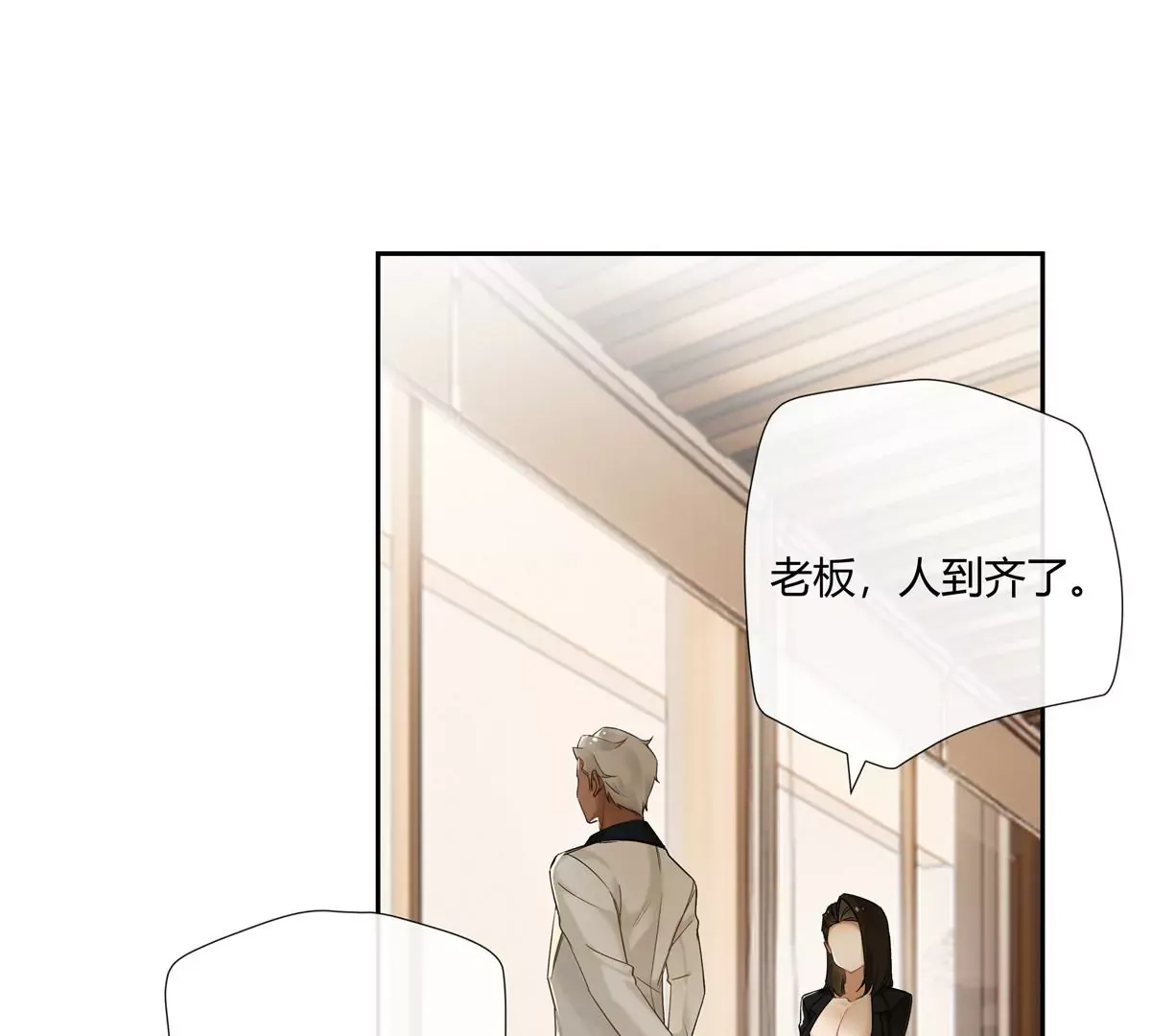 14 臭男人还想傍大款？！ 第40页