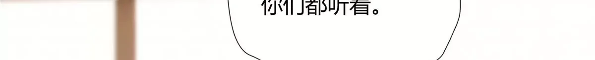 14 臭男人还想傍大款？！ 第42页