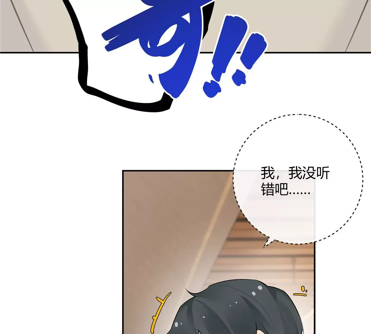 14 臭男人还想傍大款？！ 第49页
