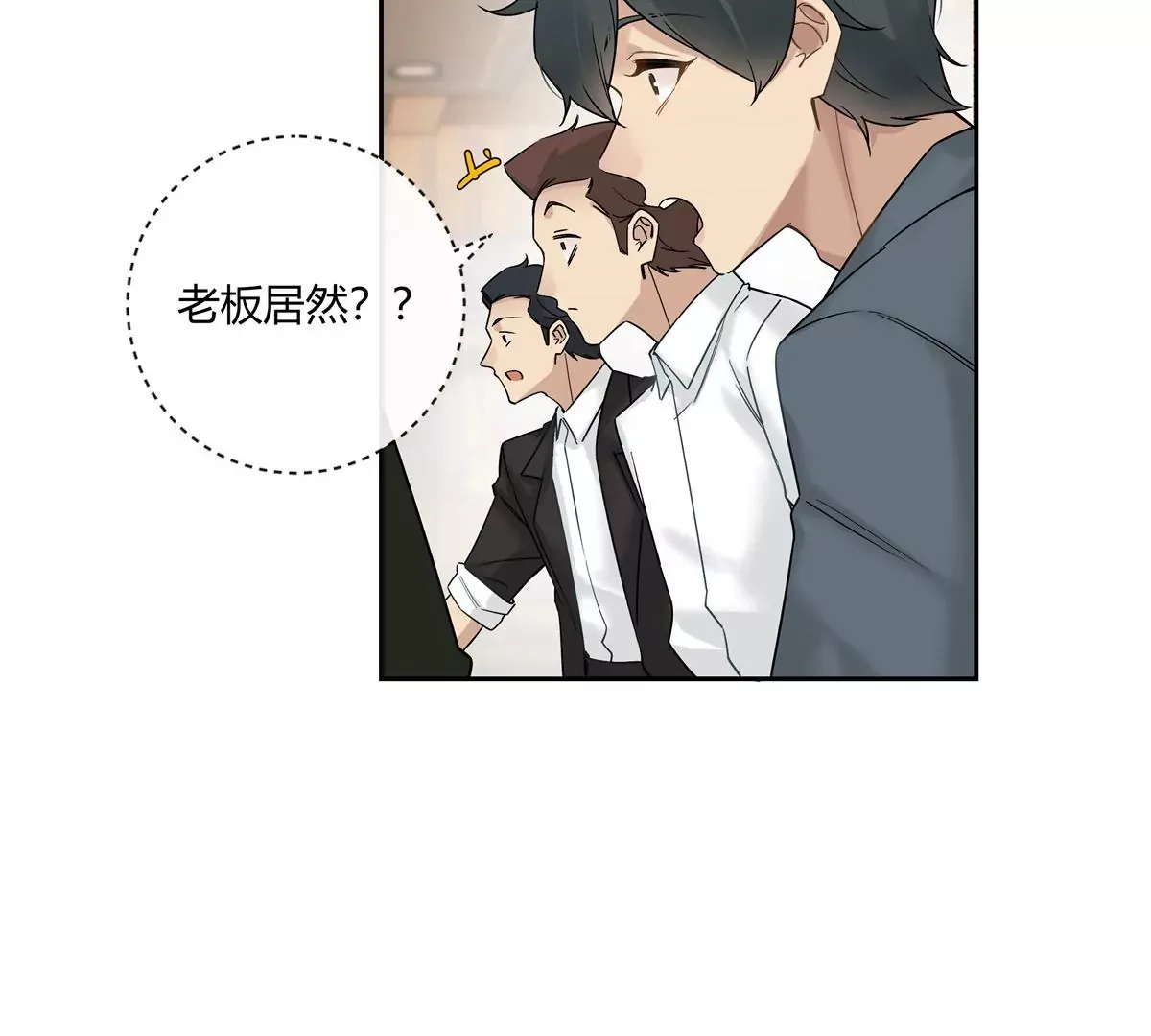 14 臭男人还想傍大款？！ 第50页