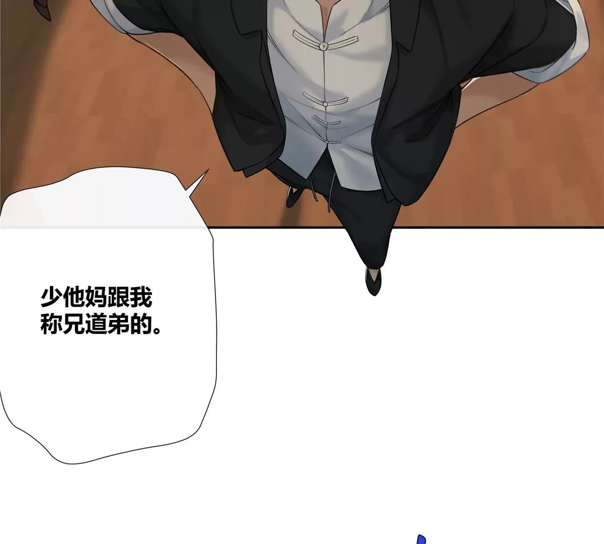 14 臭男人还想傍大款？！ 第58页