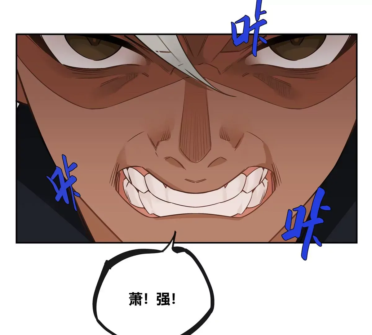 14 臭男人还想傍大款？！ 第59页