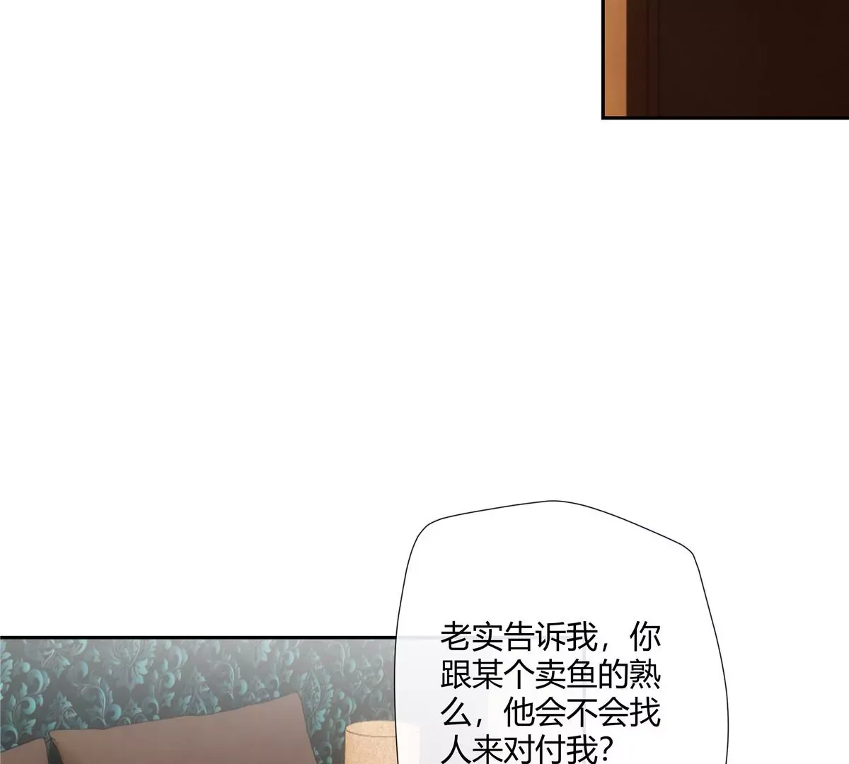 14 臭男人还想傍大款？！ 第63页